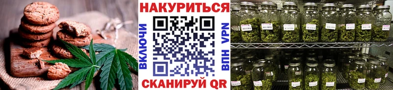где найти   Белоозёрский  Печенье с ТГК марихуана 
