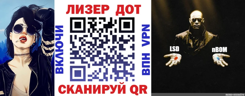 Марки N-bome 1,5мг Белоозёрский